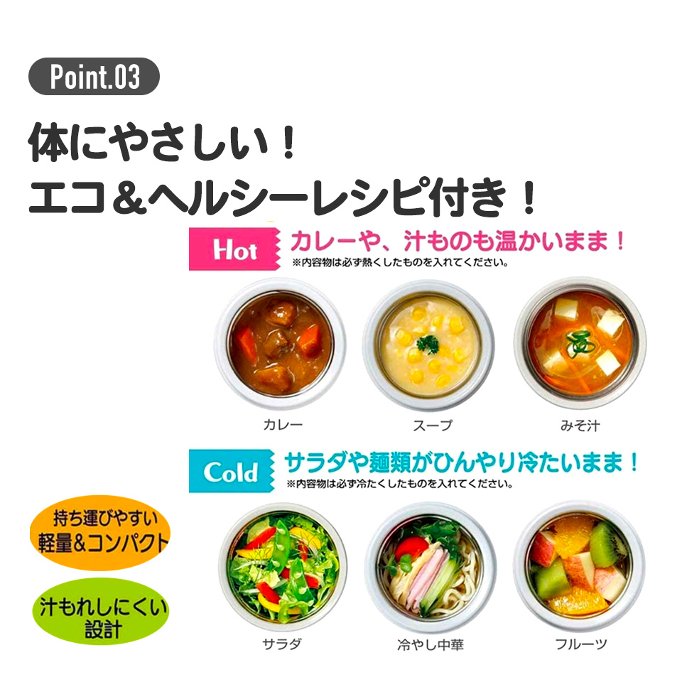 【送料無料】抗菌保温保冷デリカポット 300ml となりのトトロ(行進)/LJFC3AG_4973307647918/スケーター