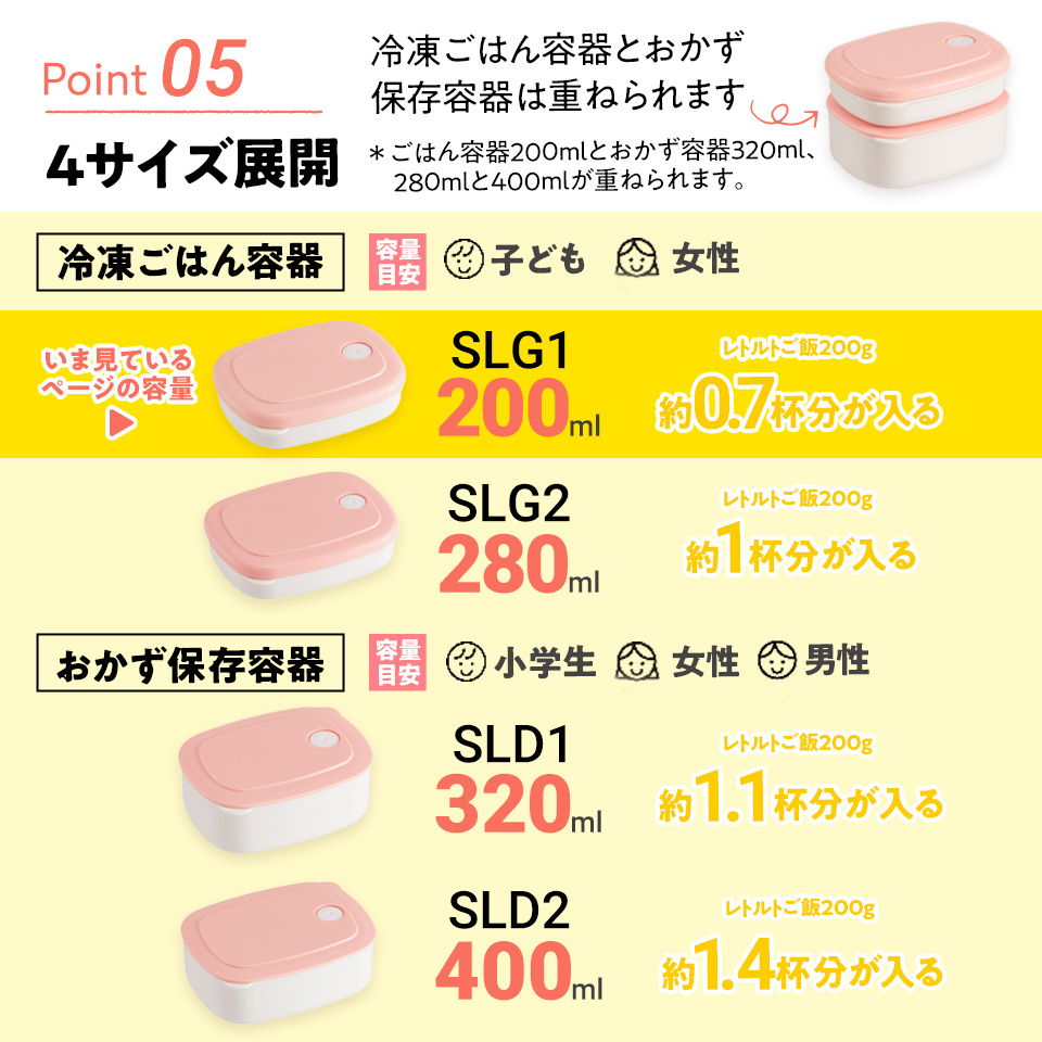 スケーター ご飯冷凍作りおき容器[200ml]●パウダーパステル レモンイエロー●//白米 ごはん 食品 食材 保存 容器 ケース 小分け おかず 作り置き 弁当 食洗機 電子レンジ フタ 日本製//