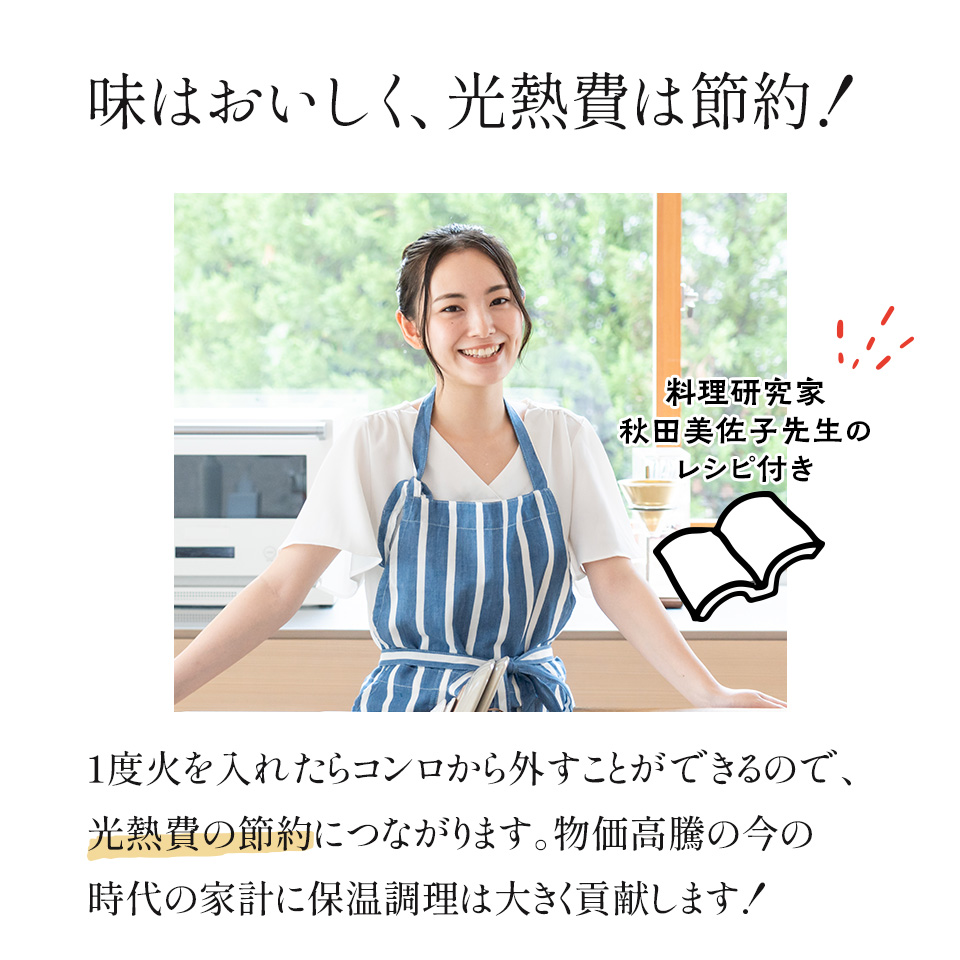 【送料無料】■真空保温調理鍋 デリカクック■<br>//レシピ付き 真空 調理 料理 調理鍋 キッチングッズ 保温調理 省エネ 保温 保冷 余熱調理 節約// スケーター