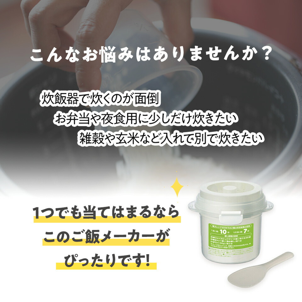電子レンジで ご飯 メーカー 1合炊き　ピングー　調理 少量 UDG1 スケーター