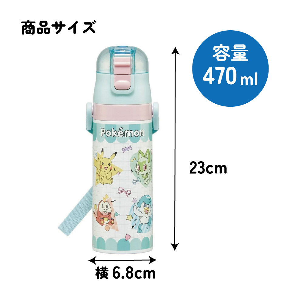 【送料無料】超軽量 直飲み ダイレクトステンレスボトル 470ml ポケモン ポッピング/SDC4_4973307710551