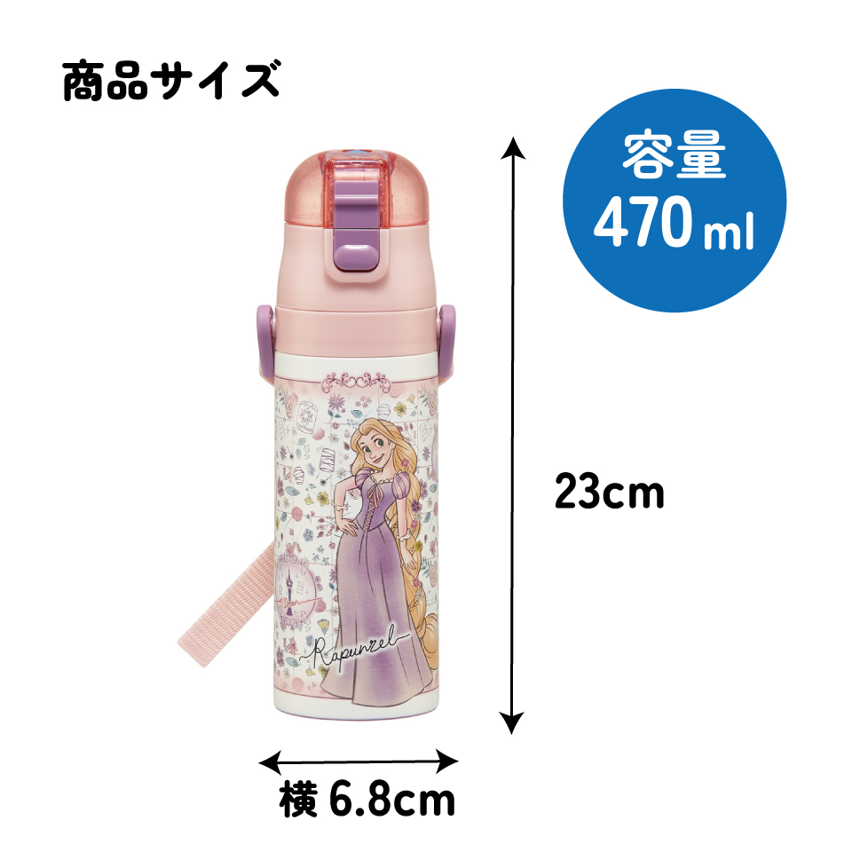 【送料無料】スケーター 水筒 子供 470ml 直飲み ダイレクト キッズ ステンレスボトル skater SDC4 塔の上の ラプンツェル 26年 ディズニー 女の子 女性【幼稚園 キャラクター ワンタッチ こども 保冷 ショルダーベルト付き 子ども】