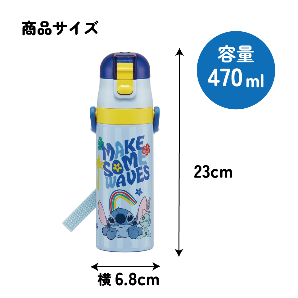 【送料無料】スケーター 水筒 子供 470ml 直飲み ダイレクト キッズ ステンレスボトル skater SDC4 リロ&スティッチ 26年 スティッチ ディズニー 男子 女子【幼稚園 キャラクター ワンタッチ こども 保冷 ショルダーベルト付き 子ども】