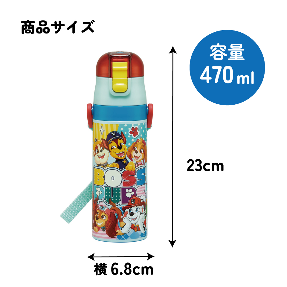 【送料無料】スケーター 水筒 子供 470ml 直飲み ダイレクト キッズ ステンレスボトル skater SDC4 パウ パトロール 26年 パウパト 男の子 男子 男児【幼稚園 キャラクター ワンタッチ こども 保冷 ショルダーベルト付き 子ども】