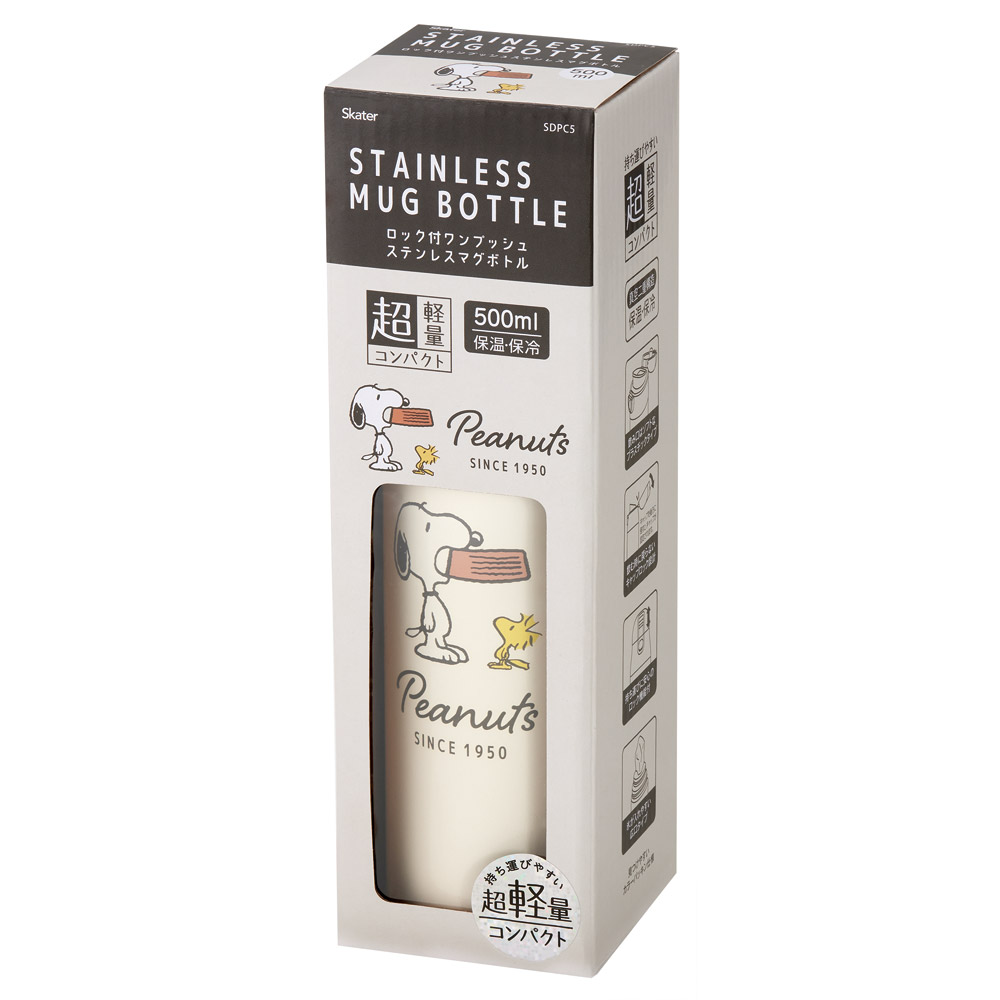【送料無料】ステンレス マグ ボトル 500ml ロック 付き ワンプッシュ 水筒 直飲み 保温 保冷 skater SDPC5 スケーター スヌーピー SNOOPY ピーナッツ 女性 レディース