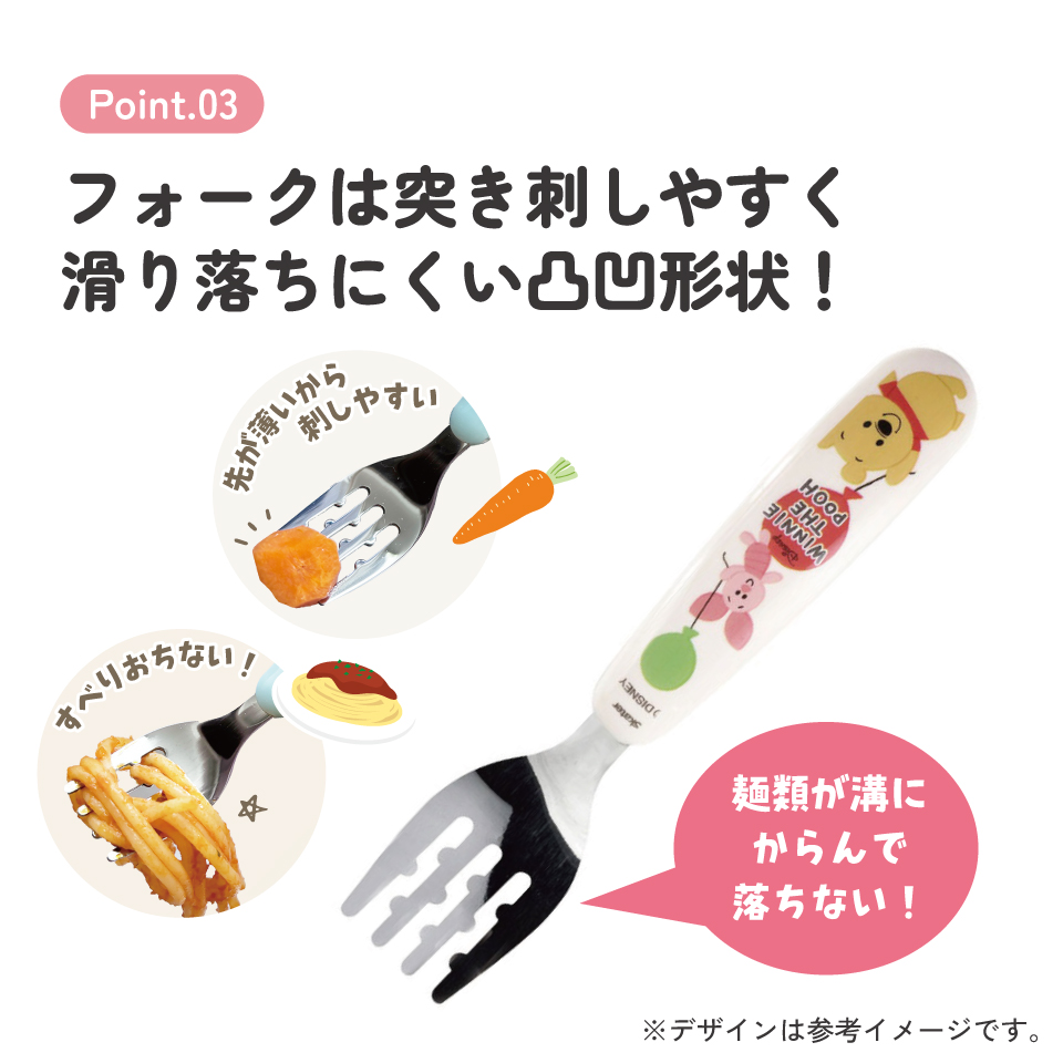 【メール便対象品】 食洗機 対応 ステンレス製 スプーン & フォーク セット くまのプーさん // キッズ 幼児 子供 食事 ごはん 練習 離乳食 用品 グッズ 出産祝い 食器 カトラリー ディズニー Disney SFBS1 4973307573651 スケーター