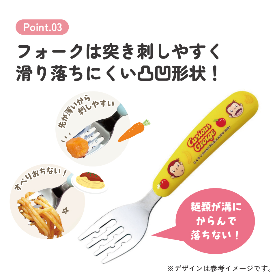 【メール便対象品】 食洗機 対応 ステンレス製 スプーン & フォーク セット　おさるのジョージ　// キッズ 幼児 子供 食事 ごはん 練習 離乳食 用品 グッズ 出産祝い 食器 カトラリー おさるのじょーじ SFBS1 4973307573996 スケーター