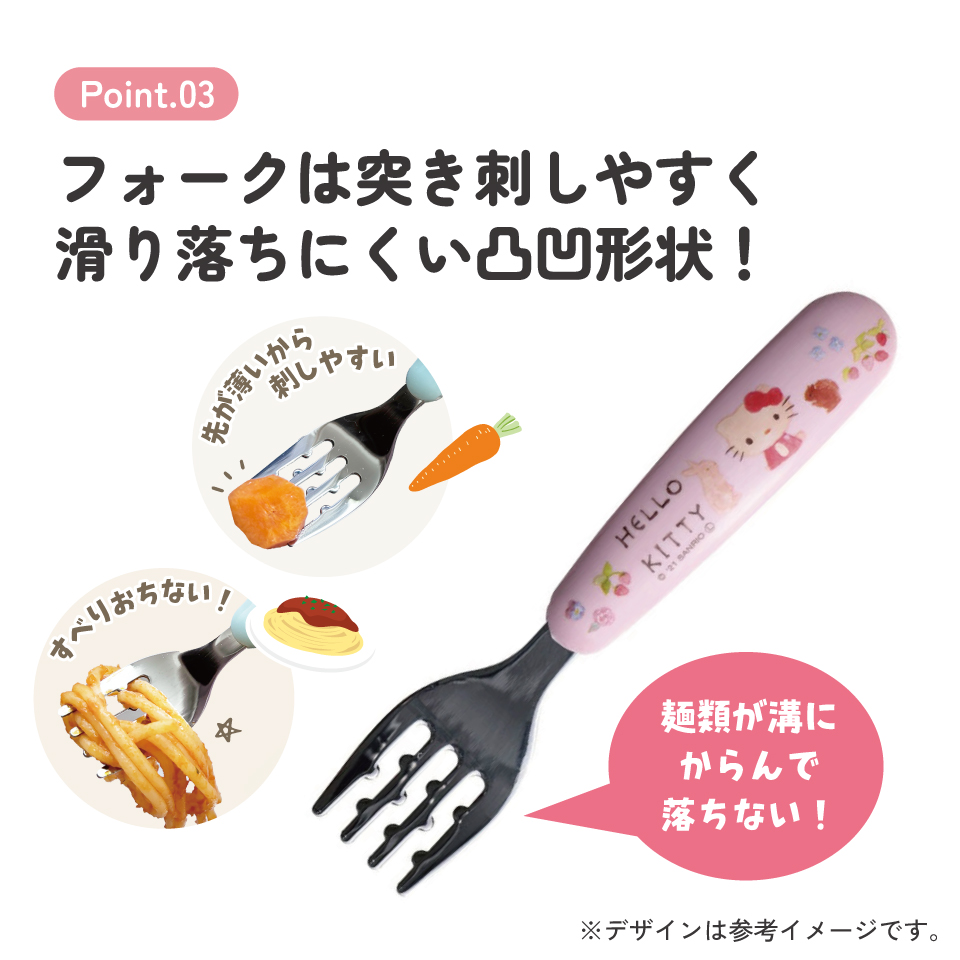 【メール便対象品】 食洗機 対応 ステンレス製 スプーン & フォーク セット　ハローキティ フォレストフレンズ　// キッズ 幼児 子供 食事 ごはん 練習 離乳食 用品 グッズ 出産祝い 食器 カトラリー キティちゃん サンリオ Sanrio スケーター