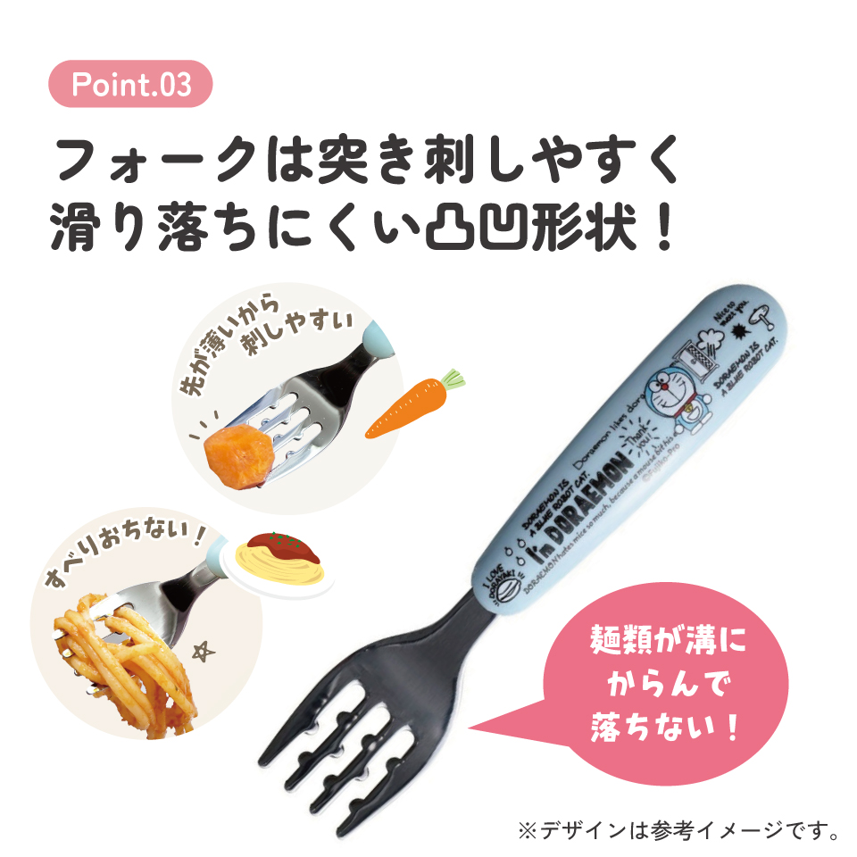 【メール便対象品】 食洗機 対応 ステンレス製 スプーン & フォーク セット　アイムドラえもん　// キッズ 幼児 子供 食事 ごはん 練習 離乳食 用品 グッズ 出産祝い 食器 カトラリー キャラクター ドラえもん SFBS1 4973307574351 スケーター