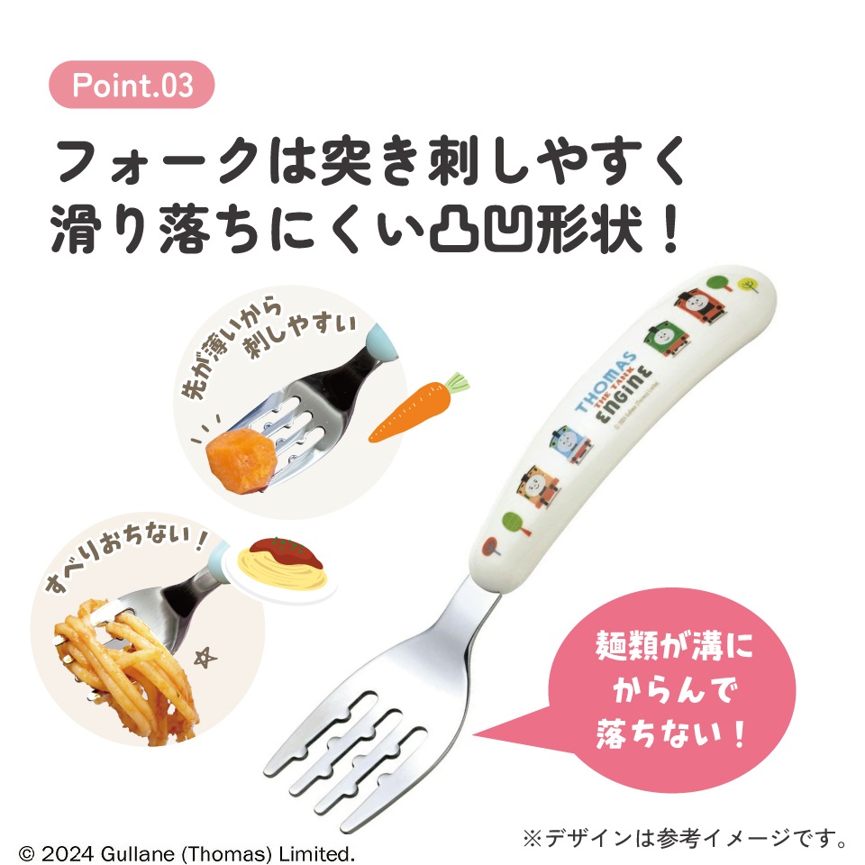 【メール便対象品】 スプーン フォーク セット 子供 ステンレス 離乳食 スプーン フォーク キッズ skater スケーター SFBS1 トーマス×つむぱぱ きかんしゃトーマス 男の子【子ども 食洗機対応 子供用 出産祝い カトラリー】