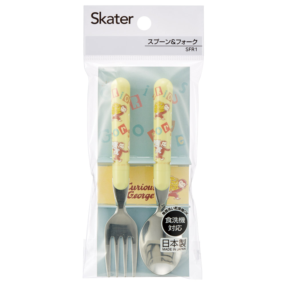 スケーター スプーン フォーク セット 子供 子ども用 食洗機対応 幼稚園 ギフト キャラクター skater SFR1 おさるのジョージ アルファベット ひとまねこざる【お弁当 カトラリー 食器 幼稚園 保育園 幼児 かわいい】