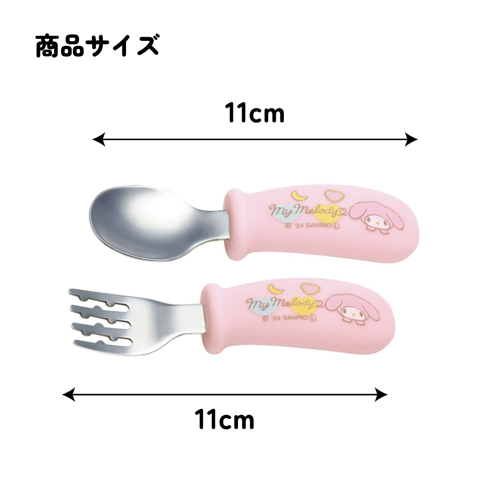 【メール便対象品】 握りやすい シリコーン スプーン フォーク セット ベビー 子供 食事 ご飯 練習 スケーター skater SHSF1 マイメロディ マイメロ サンリオ 女の子 女子【食洗機対応 ごはん こども カトラリー グッズ】