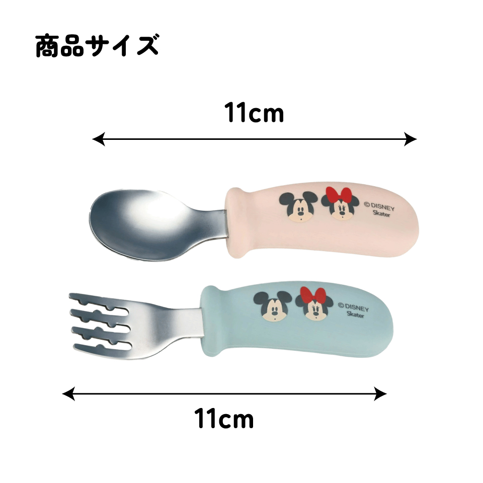 【メール便対象品】 握りやすい シリコーン スプーン フォーク セット ベビー 子供 食事 ご飯 練習 スケーター skater SHSF1 ミッキーマウス ミッキー Mickey 男の子 女の子【食洗機対応 ごはん こども カトラリー グッズ】