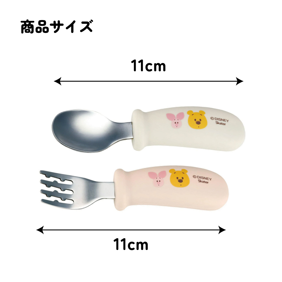 【メール便対象品】 握りやすい シリコーン スプーン フォーク セット ベビー 子供 食事 ご飯 練習 スケーター skater SHSF1 くまのプーさん プーさん Pooh 男の子 女の子【食洗機対応 ごはん こども カトラリー グッズ】