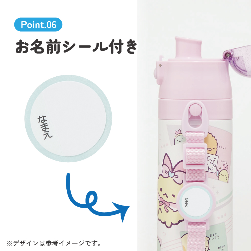 スケーター 水筒 子供 2WAY 直飲み 470ml コップ飲み 430ml ステンレス 保冷 ワンタッチ skater SKDC4 すみっコぐらし すみっこ ぐらし えびてんのしっぽ【幼稚園 キッズ 軽い キャラクター 紐 ショルダーベルト 付き ワンプッシュ】
