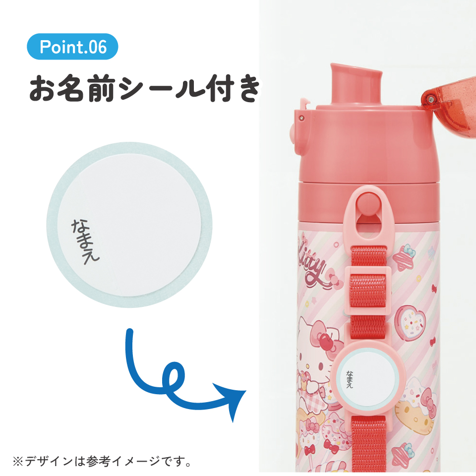【送料無料】スケーター 水筒 子供 2WAY 直飲み 470ml コップ飲み 430ml ステンレス 保冷 ワンタッチ skater SKDC4 キティ ハローキティ キティちゃん サンリオ 女の子【幼稚園 キッズ 軽い キャラクター 紐 ショルダーベルト 付き ワンプッシュ】