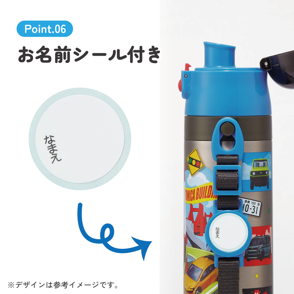 【送料無料】スケーター 水筒 子供 2WAY 直飲み 470ml コップ飲み 430ml ステンレス 保冷 ワンタッチ skater SKDC4 トミカ 26年 tomica 車 くるま 男の子【幼稚園 キッズ 軽い キャラクター 紐 ショルダーベルト 付き ワンプッシュ】
