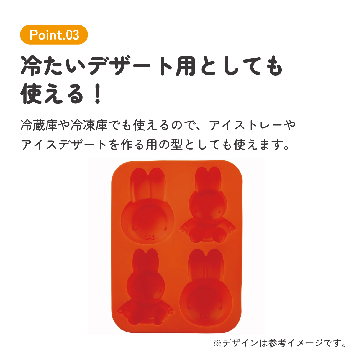 シリコーン 立体 ケーキ型 シリコン型 シリコン ケーキ 型 かわいい キャラクター skater スケーター SLM4 ミッフィー ベージュ Miffy うさこちゃん 女の子 女性