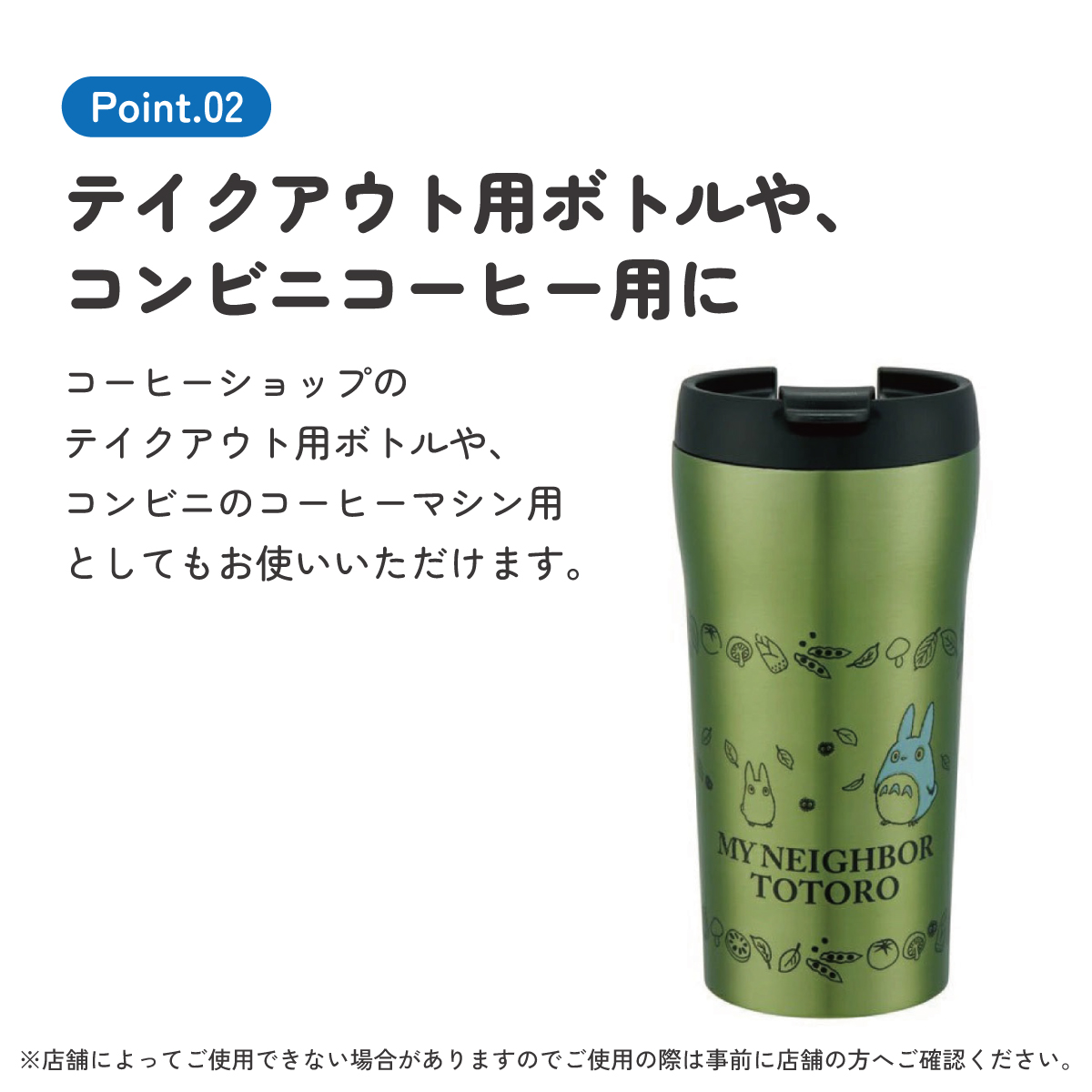 【送料無料】超軽量コンパクトコーヒーマグ 360ml となりのトトロ/SMV4_4973307544422/スケーター