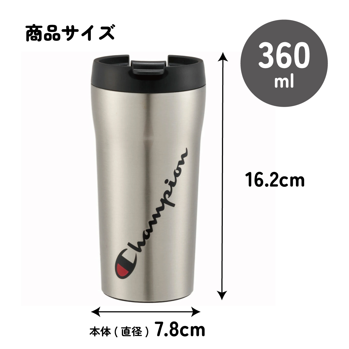 超軽量コンパクトコーヒーマグ 360ml チャンピオン/SMV4_4973307654855/スケーター
