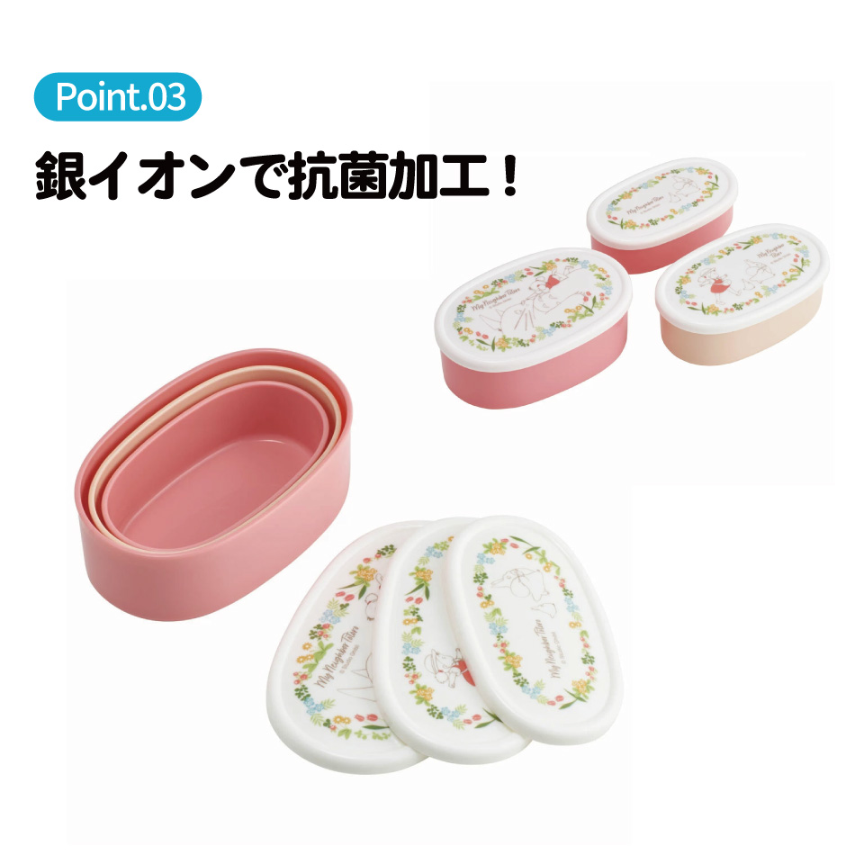 弁当箱 シール容器 抗菌 保存容器 3個セット トトロメイといっしょ/SRS3SAG_4973307609459