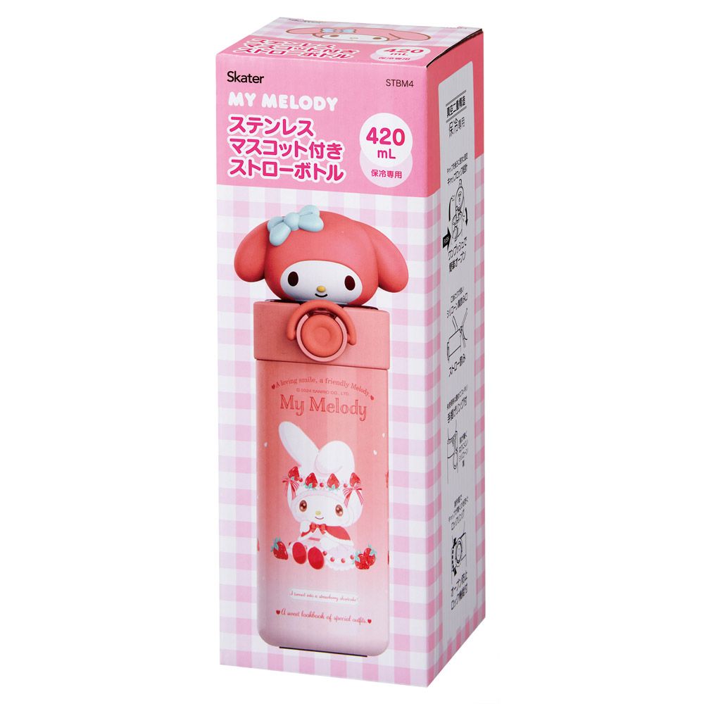 スケーター 水筒 ステンレス マスコット付き ストロー ボトル 420ml 手提げ リング 子供 skater STBM4 マイメロディ マイメロ サンリオ 女の子 女子【ストロー飲み ストロータイプ 子ども こども かわいい】