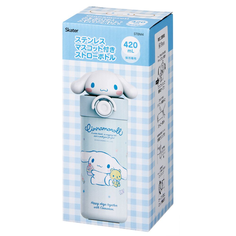 スケーター 水筒 ステンレス マスコット付き ストロー ボトル 420ml 手提げ リング 子供 skater STBM4 シナモロール シナモン サンリオ 女の子 女子【ストロー飲み ストロータイプ 子ども こども かわいい】