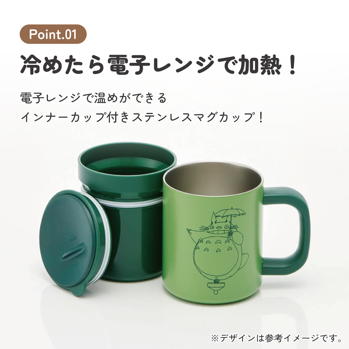【送料無料】インナーカップ付き ステンレス マグ カップ コップ 保温 保冷 フタ付き スケーター skater STMG4NI となりのトトロ totoro スタジオジブリ 女性