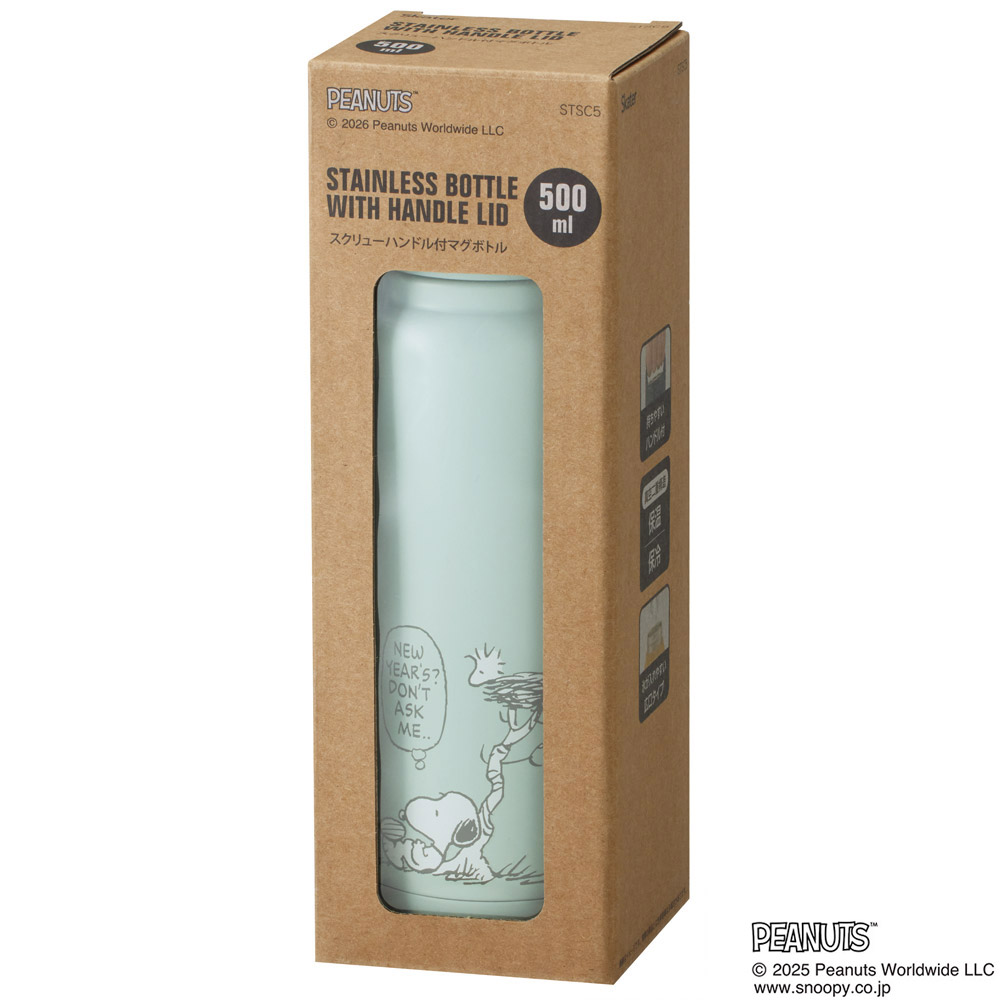 スケーター ステンレス マグボトル 水筒 500ml 保温 保冷 保温保冷 直飲み 500 skater STSC5 ブルー スヌーピー スモーキーパステル 青【保冷保温 スクリューハンドル付き マイボトル おしゃれ】