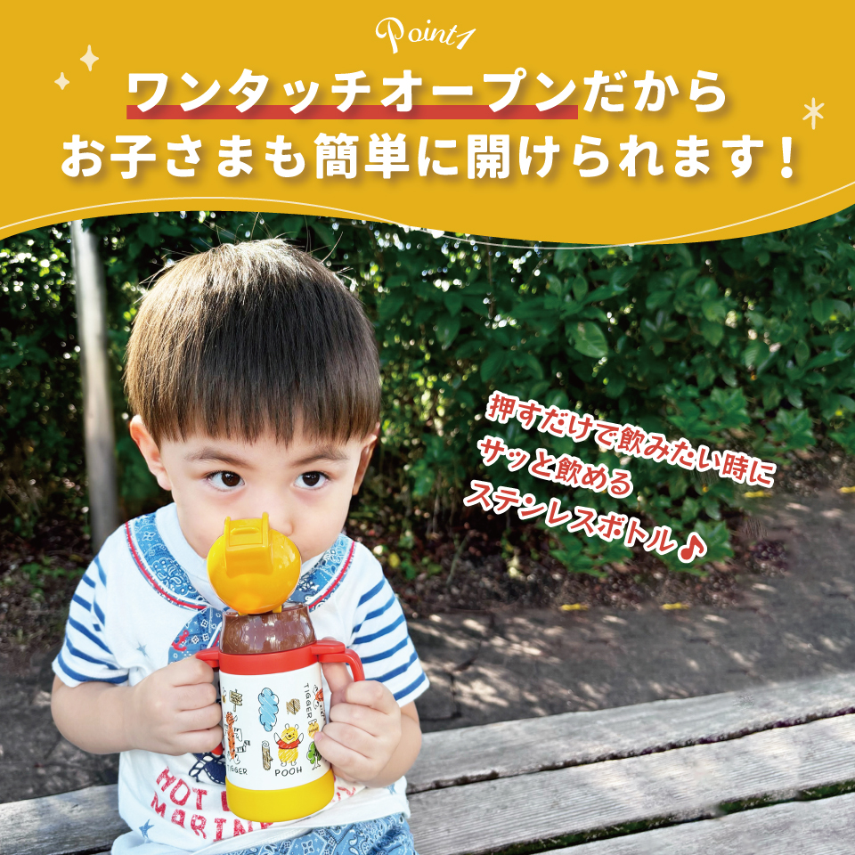 【送料無料】超軽量両手ストローステンマグ 240ml ムーミン星／STWM3_4973307506819／スケーター