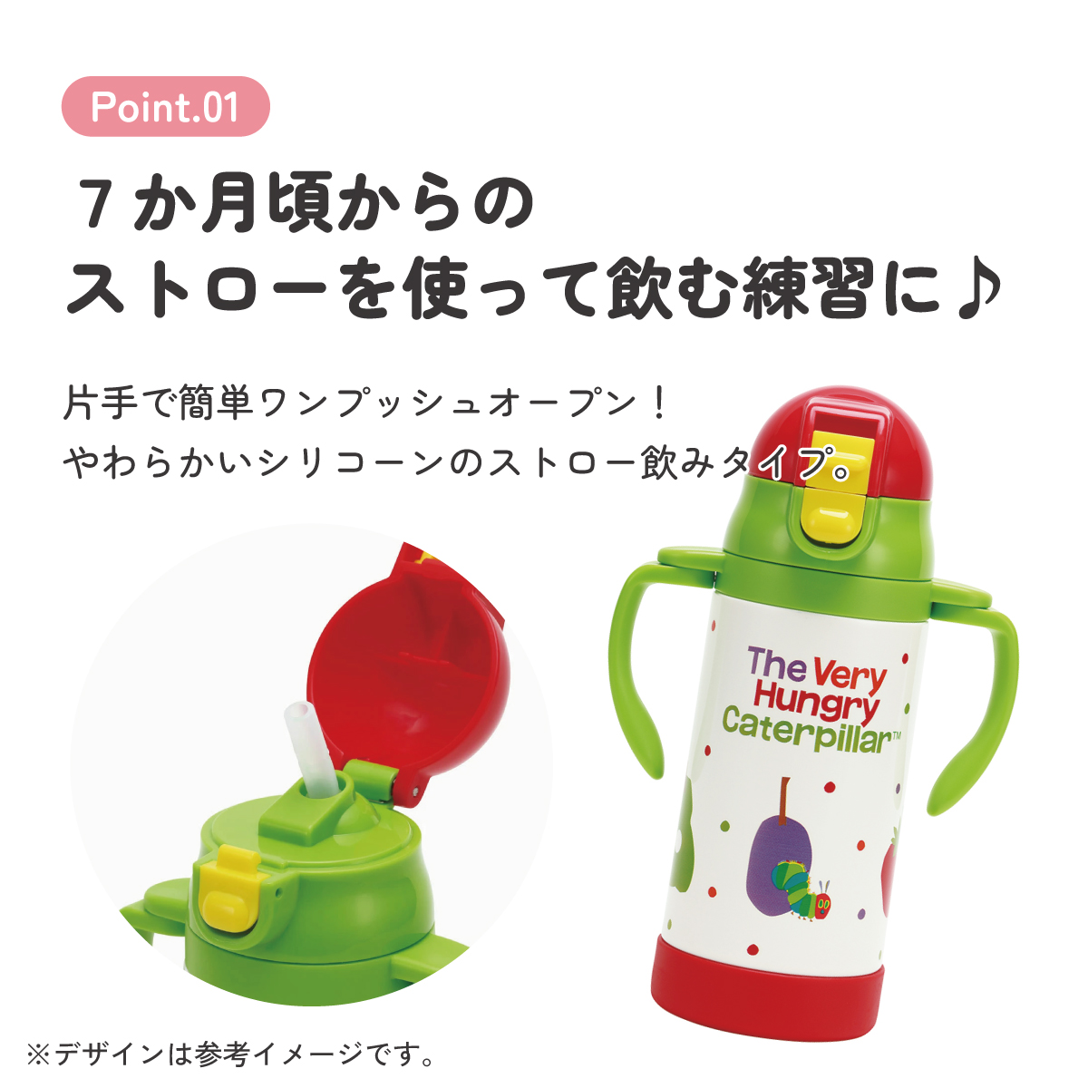 超軽量2WAYストローステンマグ 350ml はらぺこあおむし フルーツ/STWM3N_4973307596902