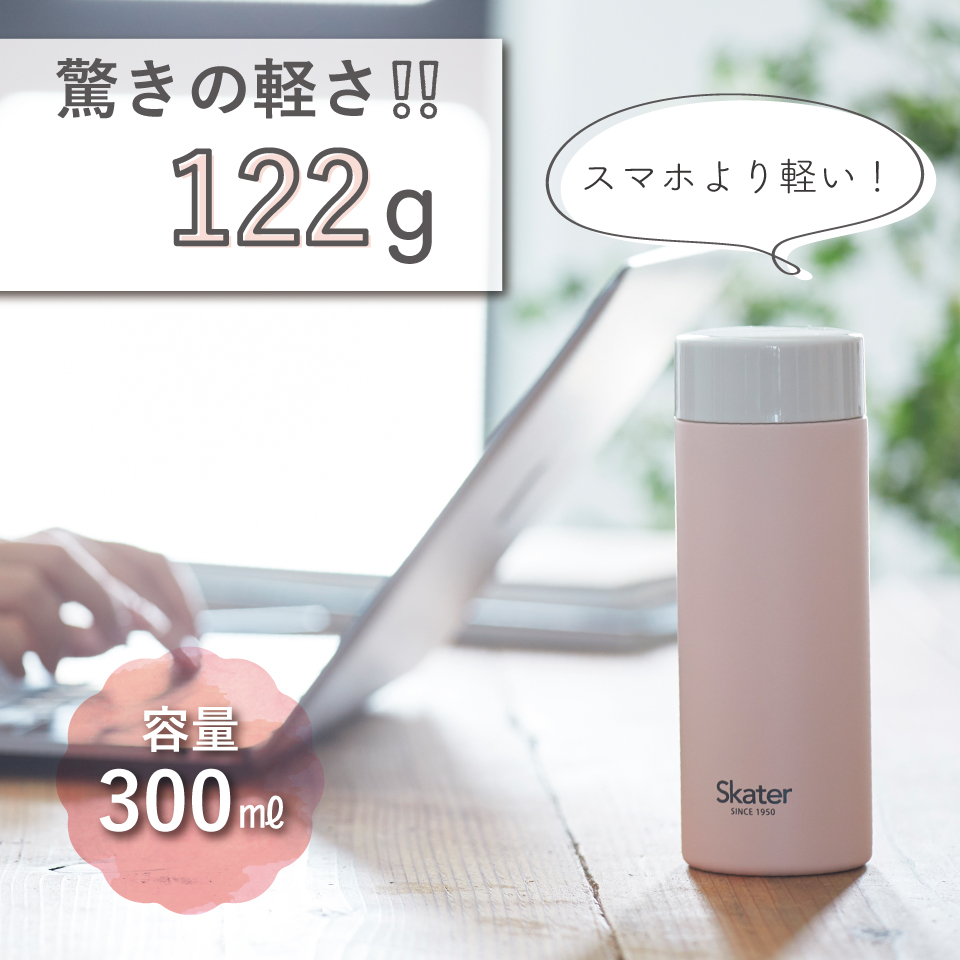 【送料無料】超軽量ステンレスマグボトル 300ml となりのトトロ／STYL3_4973307592980