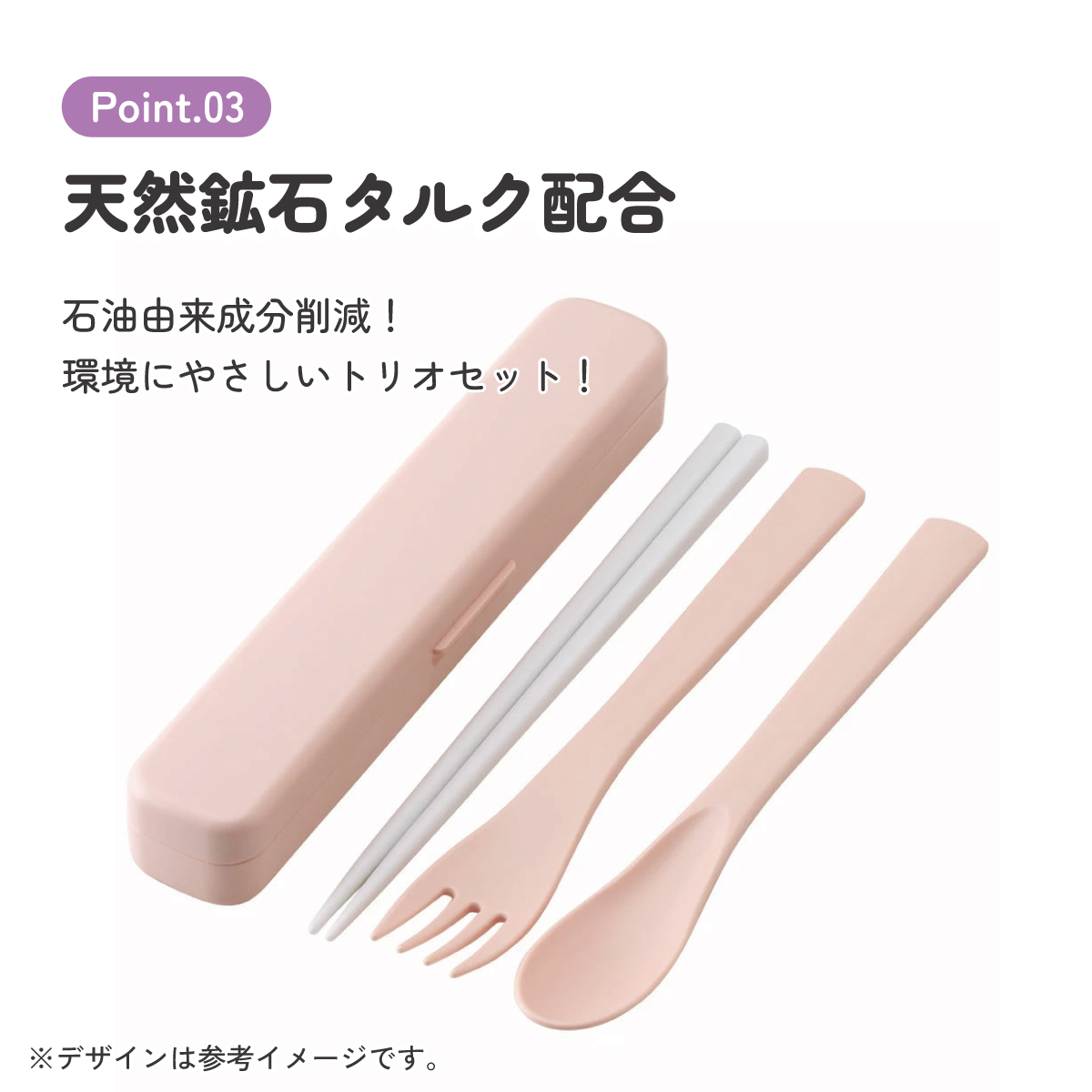 スプーン フォーク セット 大人 ケース 日本製 カトラリーセット くすみカラー ピンク プラスチック スケーター TAC1AG
