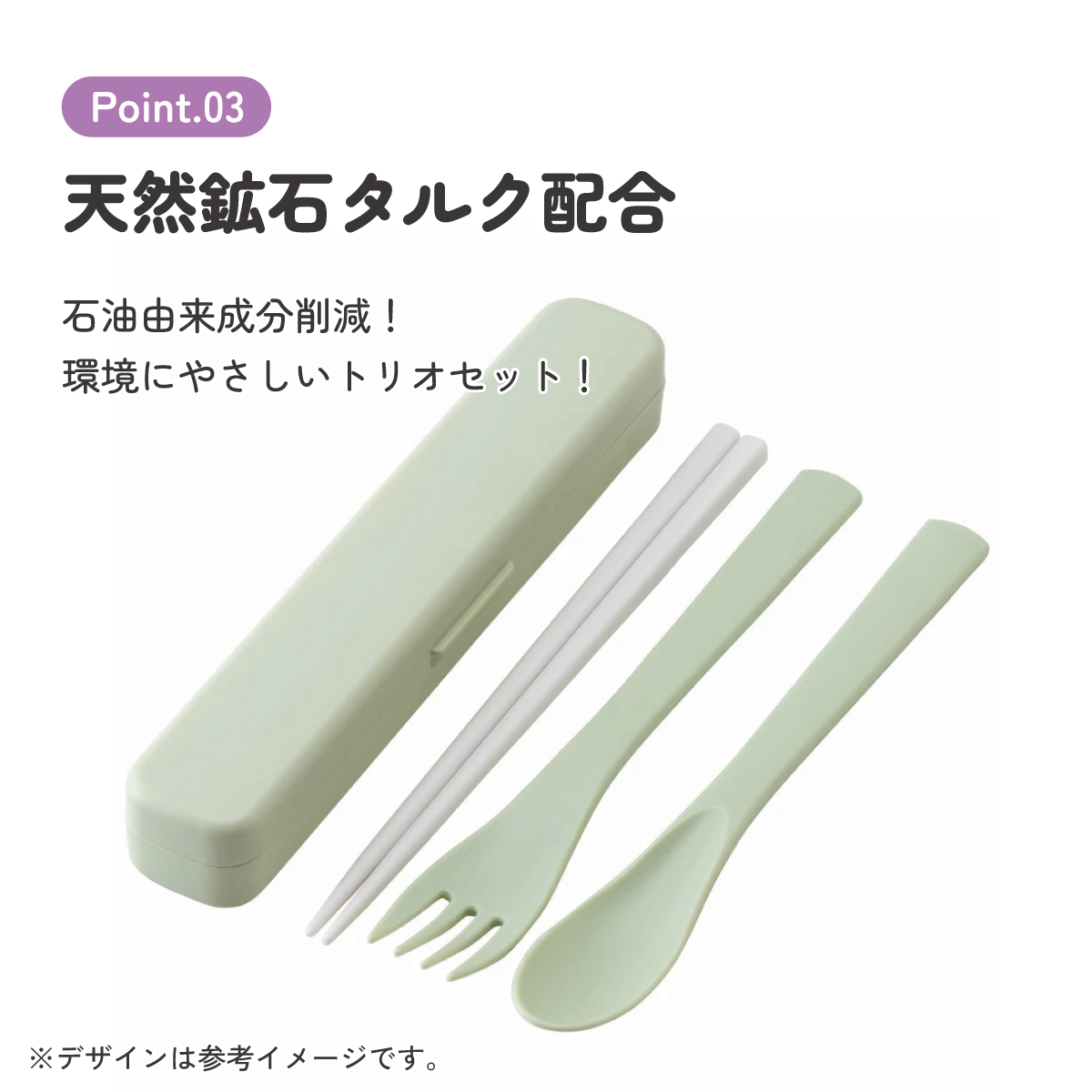 スプーン フォーク セット 大人 ケース 日本製 カトラリーセット くすみカラー グリーン プラスチック スケーター TAC1AG