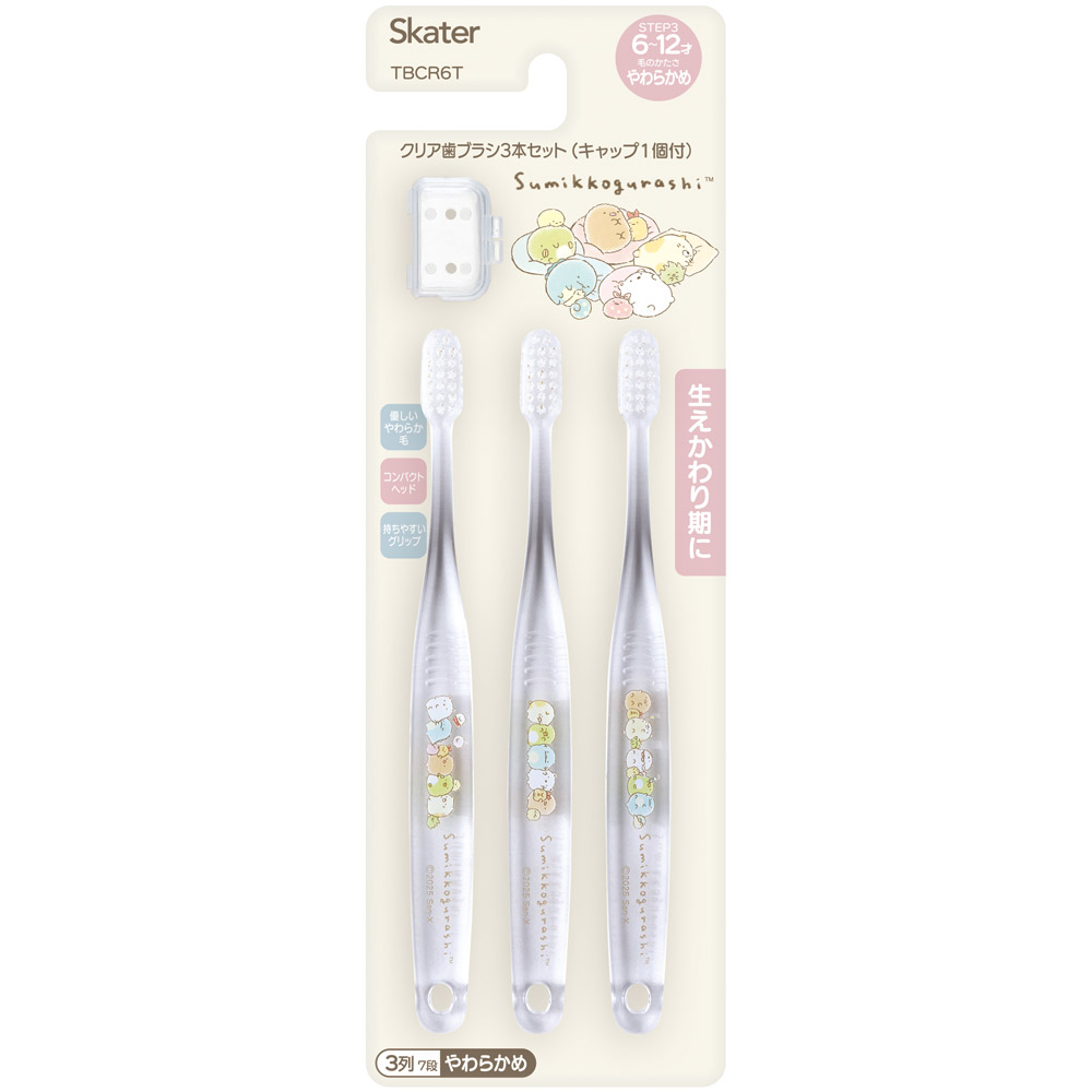 【メール便対象品】 スケーター 歯ブラシ 子供 セット こども 3本 やわらかめ ハブラシ 小学生 磨きやすい skater TBCR6T すみっコぐらし すみっこ ぐらし 女の子 女子【キャラクター 小学生用 可愛い デンタルケア 歯】