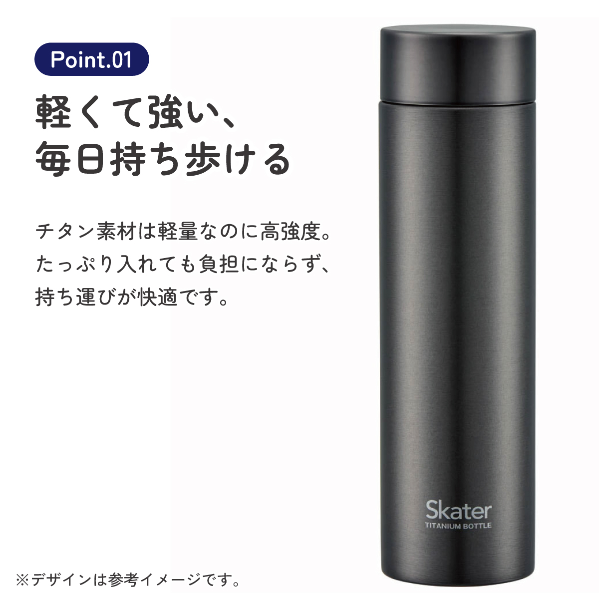 マグボトル 350ml チタン製 シルバー ミニ 水筒 直飲み 軽い 軽量 おしゃれ かわいい シンプル 大人 スケーター tmb4