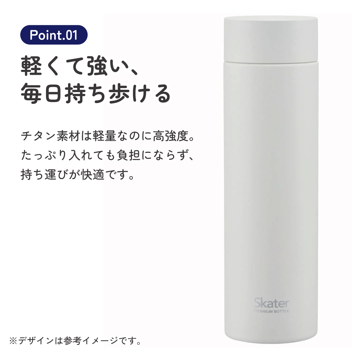 マグボトル 500ml チタン製 ホワイト 水筒 直飲み 軽い 軽量 おしゃれ かわいい シンプル 大人 スケーター tmb5