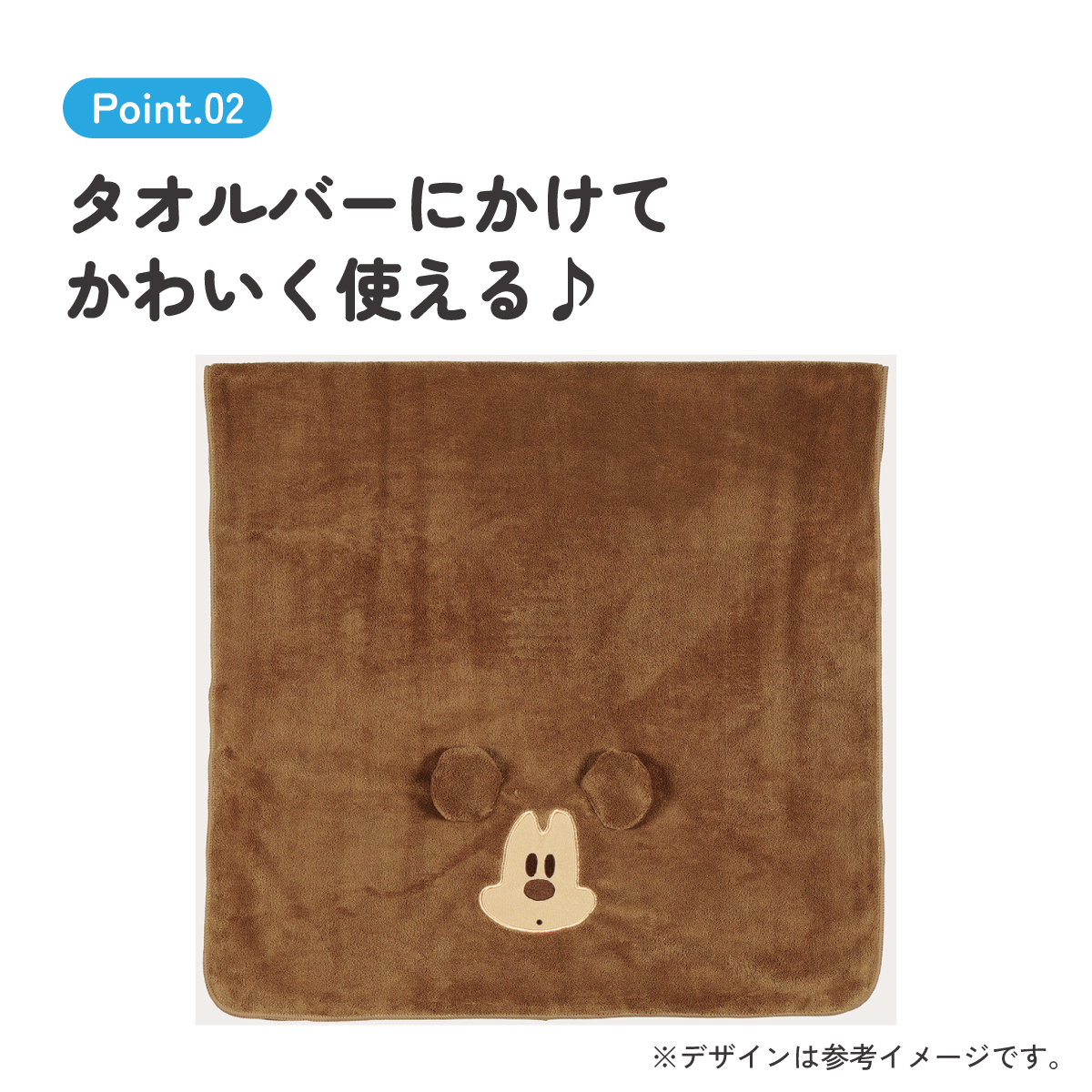 【送料無料】吸水速乾バスタオル ミッキーマウス／TODR1_4973307590009／スケーター