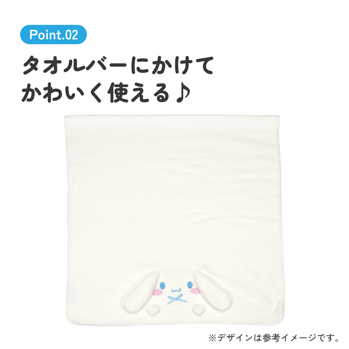 【送料無料】吸水速乾バスタオル シナモロール/TODR1_4973307591099/スケーター