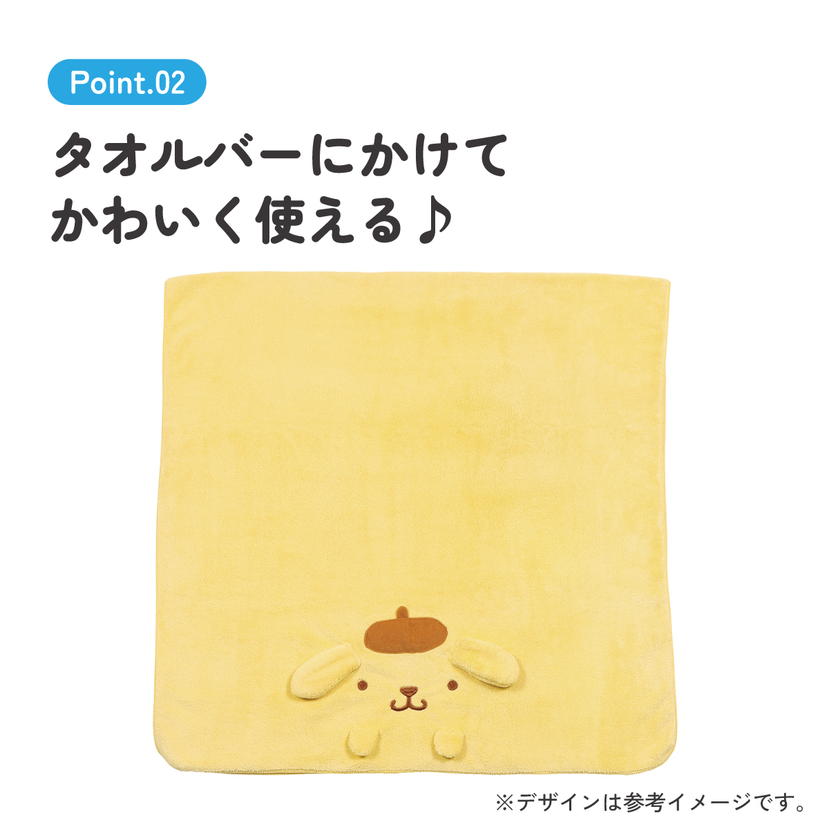 【送料無料】吸水速乾バスタオル ポムポムプリン／TODR1_4973307594526／スケーター