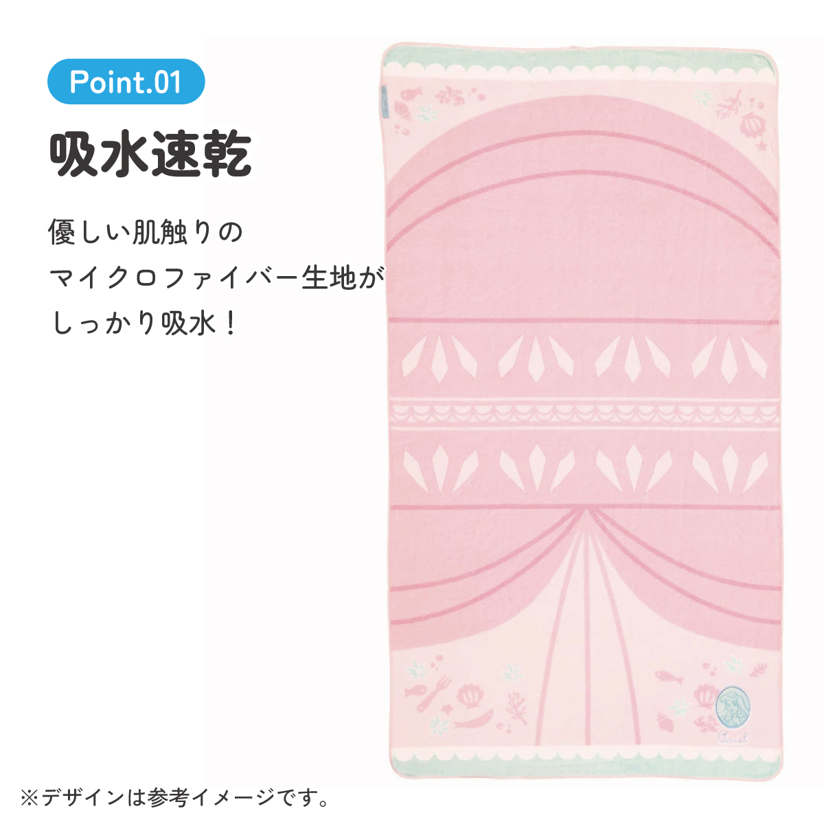【送料無料】吸水速乾バスタオル アリエル/TODR1_4973307657351/スケーター