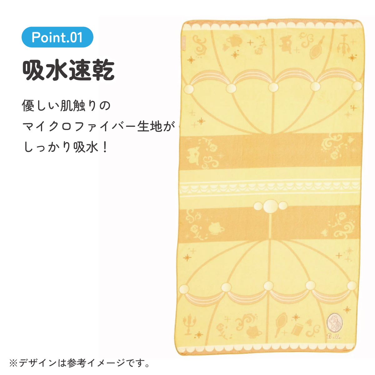 【送料無料】吸水速乾バスタオル ベル/TODR1_4973307657375/スケーター