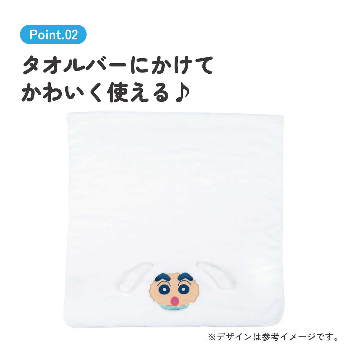 【送料無料】吸水速乾バスタオル クレヨンしんちゃん(シロ)/TODR1_4973307675492/スケーター