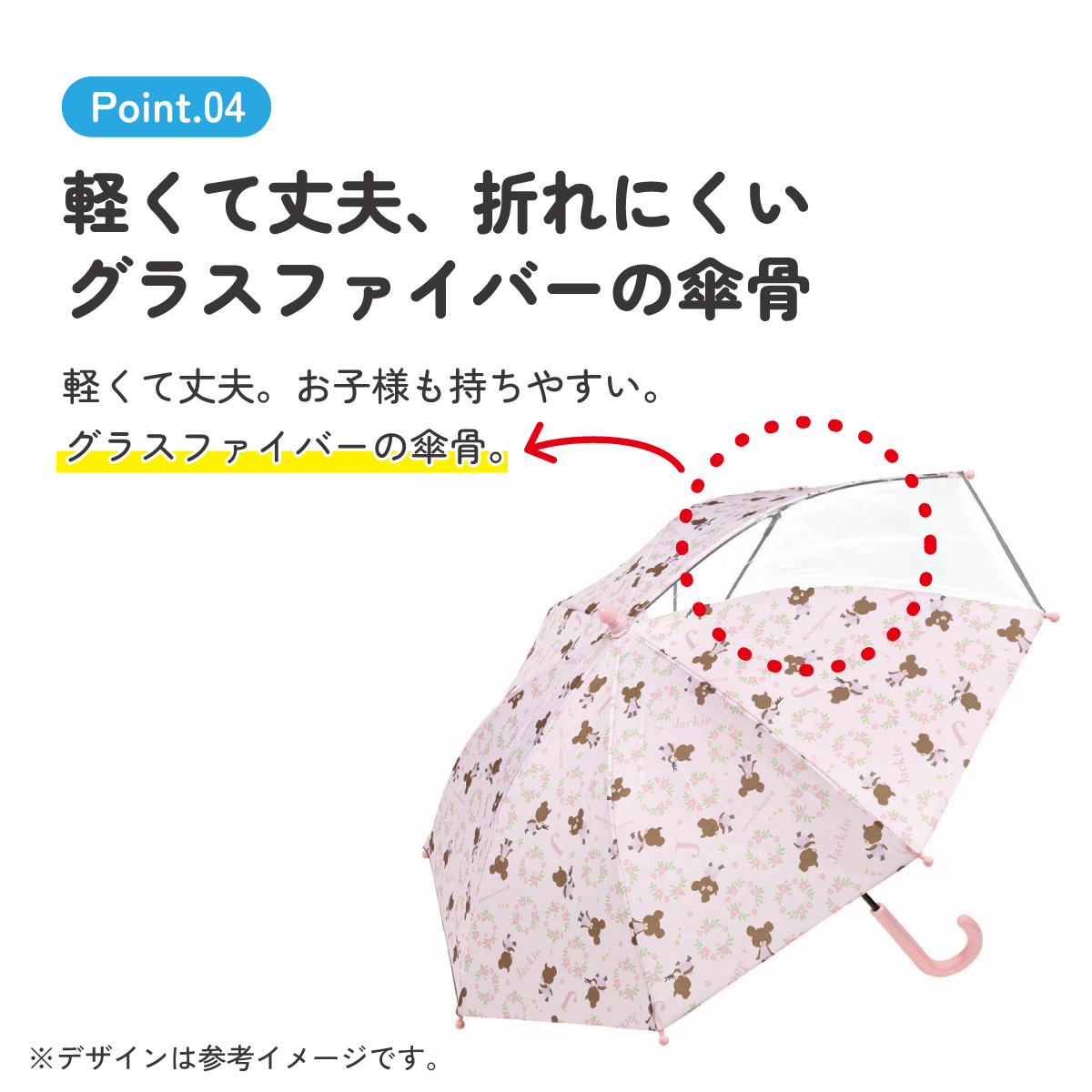 子ども傘 45cm くまのがっこう/UB45_4973307627873 【 レイン】