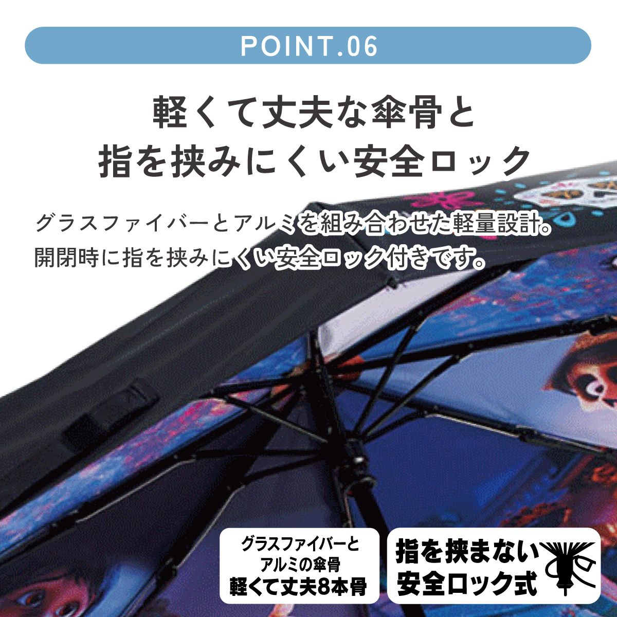 スケーター 日傘 晴雨兼用 傘 UVカット 遮光 遮熱 両面印刷 折りたたみ 55cm skater UBOTBP55 リメンバー・ミー リメンバーミー ファイナルフレーム【両面プリント 折りたたみ傘 手開き グラスファイバー】