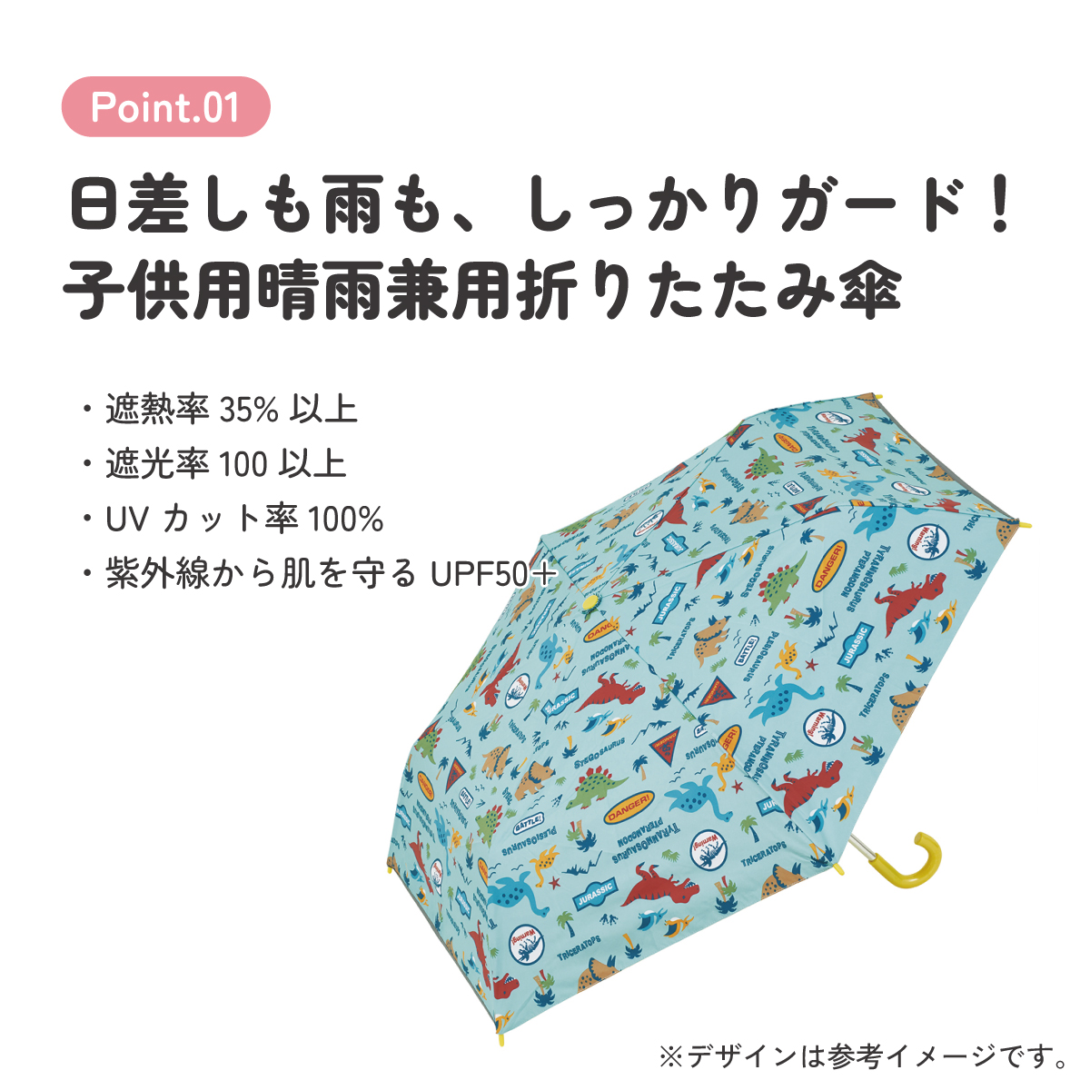 【送料無料】日傘 晴雨兼用傘 キッズ 傘 uvカット 軽量 遮熱 晴雨兼用 折りたたみ 晴雨 子供用 50cm スケーター UBOTSR1 【 レイン】
