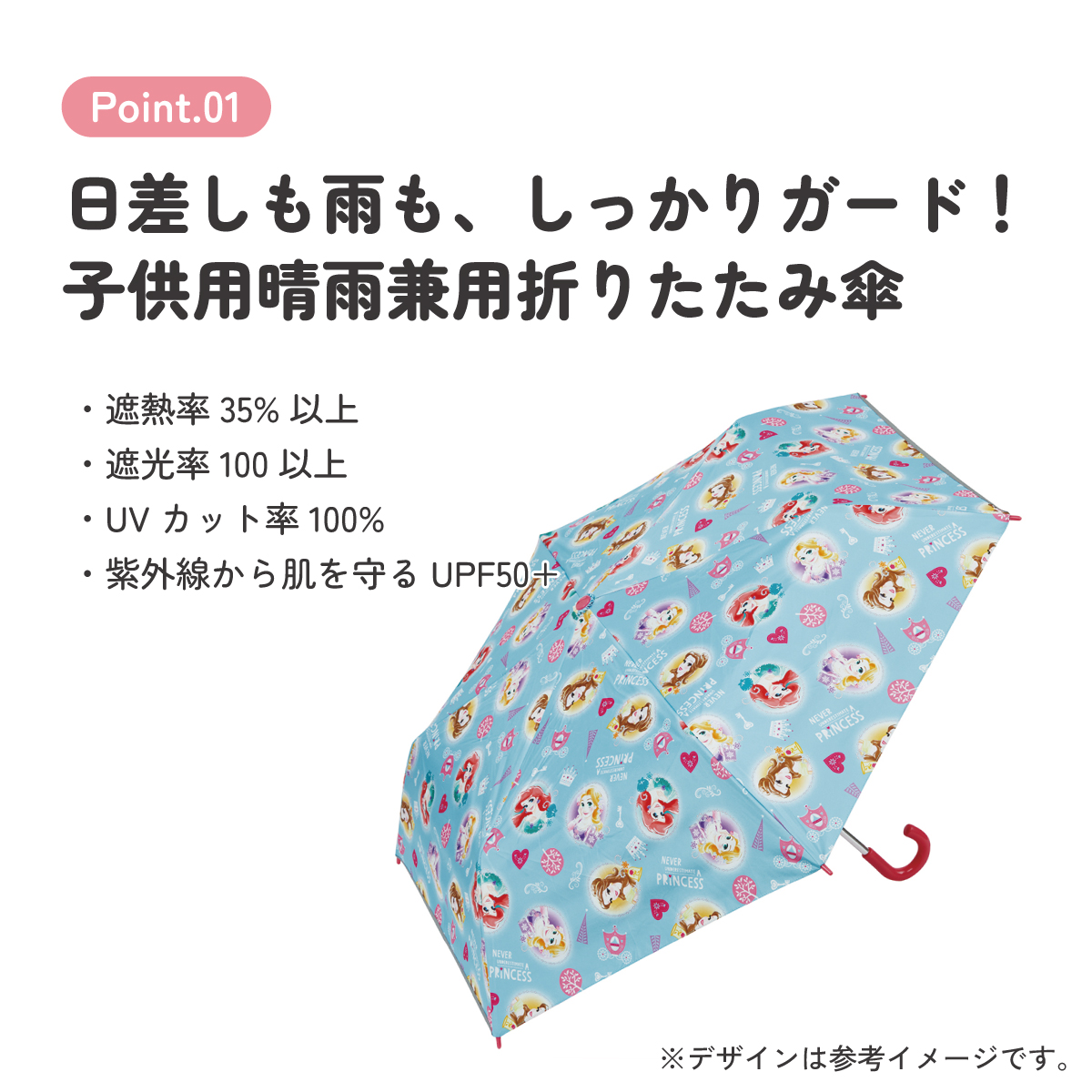 【送料無料】日傘 晴雨兼用傘 キッズ 傘 uvカット 軽量 遮熱 晴雨兼用 折りたたみ 晴雨 子供用 50cm スケーター UBOTSR1 【 レイン】