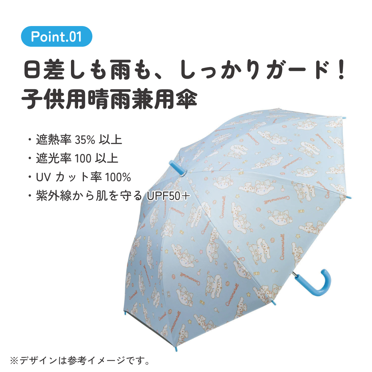 日傘 子供 傘 50cm 晴雨兼用 手開き 5歳 6歳 7歳 8歳 小学校 小学生 通学 おしゃれ skater スケーター UBSR2 シナモロール シナモン サンリオ 女の子 女子 【 レイン】