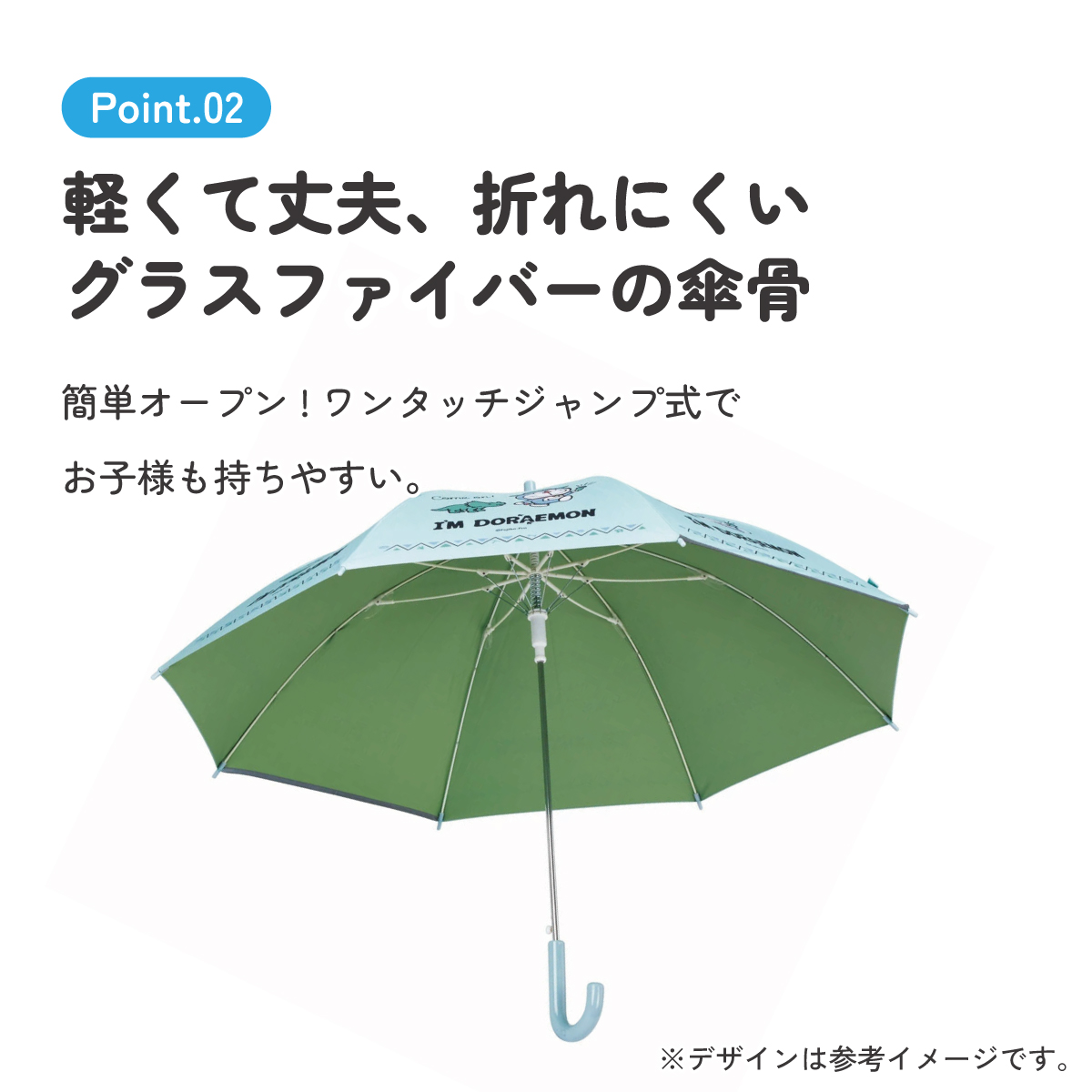 【送料無料】子供 傘 55cm 晴雨兼用 ジャンプ式 ジャンプ傘 8歳 9歳 10歳 小学校 小学生 通学 スケーター UBSR3 ドラえもん どらえもん 男の子 女の子 男子 女子 【 レイン】