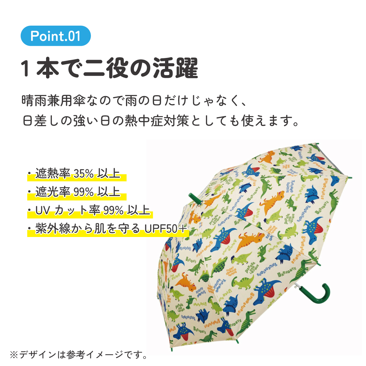 【送料無料】子供 傘 55cm 晴雨兼用 ジャンプ式 ジャンプ傘 8歳 9歳 10歳 小学校 小学生 通学 スケーター UBSR3 ディノサウルス 恐竜 ダイナソー 男の子 男子 【 レイン】
